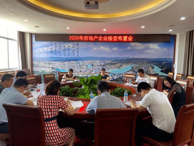 县住建局开展房地产开发企业经营行为检查